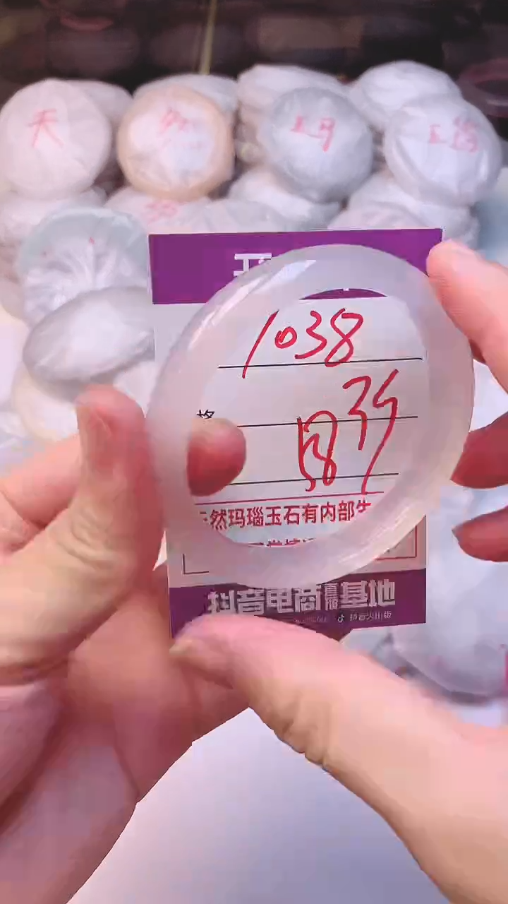 手镯玛瑙/玉髓未镶嵌1038