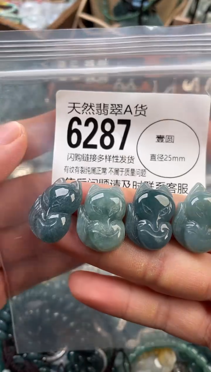 颈饰未镶嵌翡翠多样性发其一6287