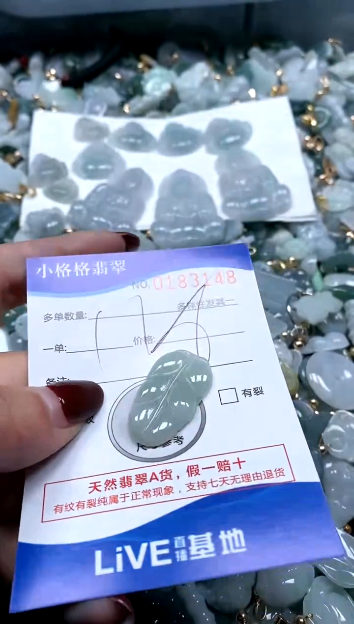 【闪购商品】翡翠颈饰未镶嵌闪购商品0183148