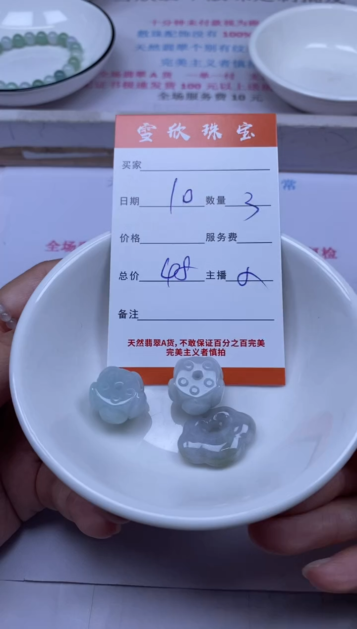颈饰未镶嵌翡翠雪欣散珠定制diy