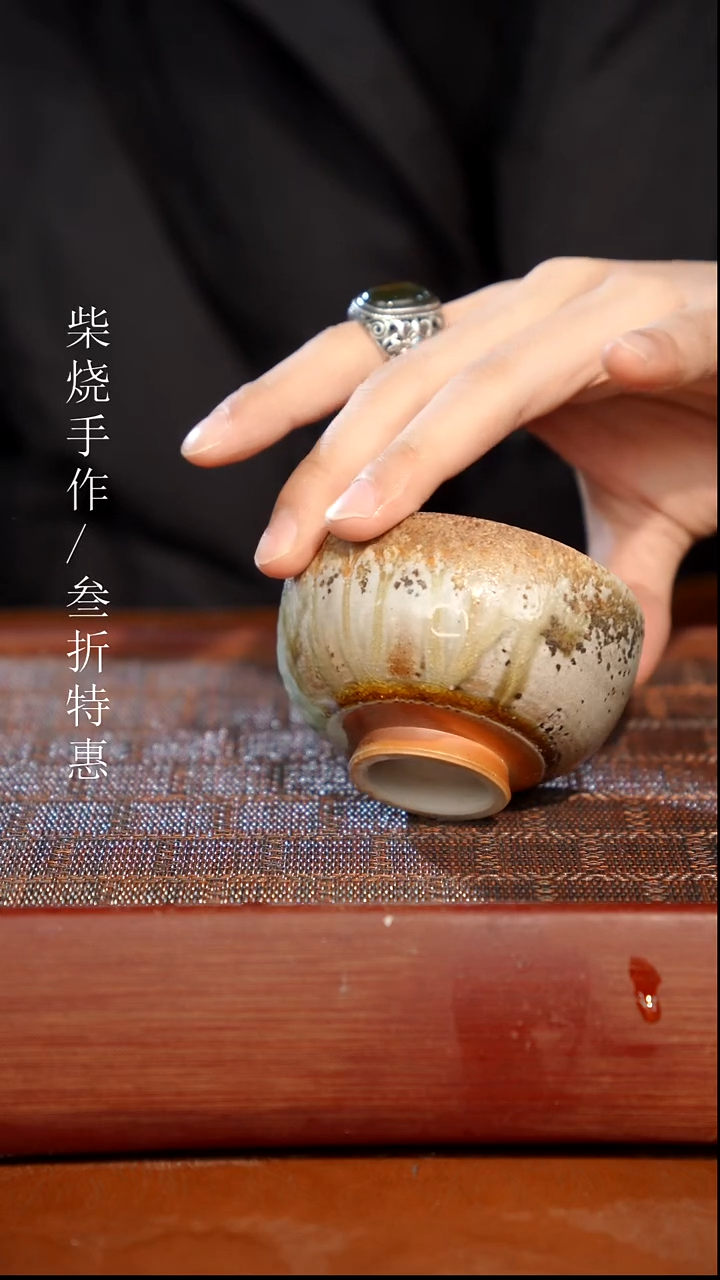 陶瓷奢瓷/瑞寅柴烧茶器（杯子）1954