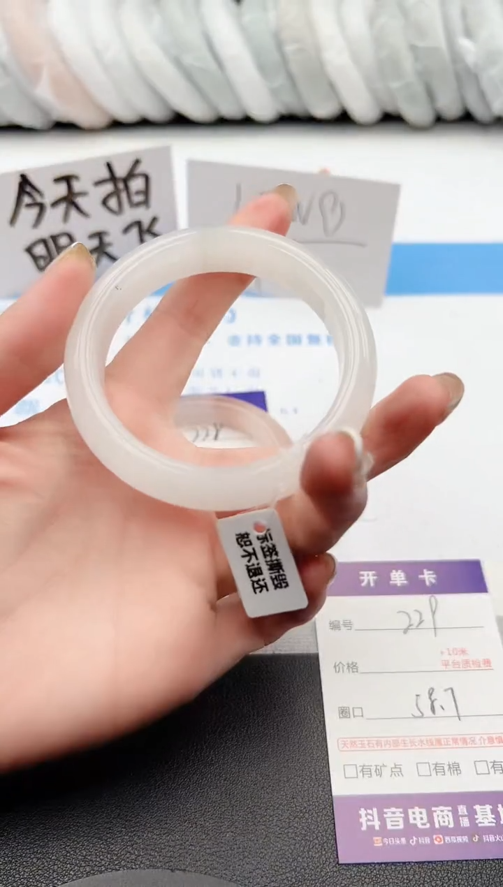 【闪购商品】石英质玉手镯未镶嵌j229-B58.7