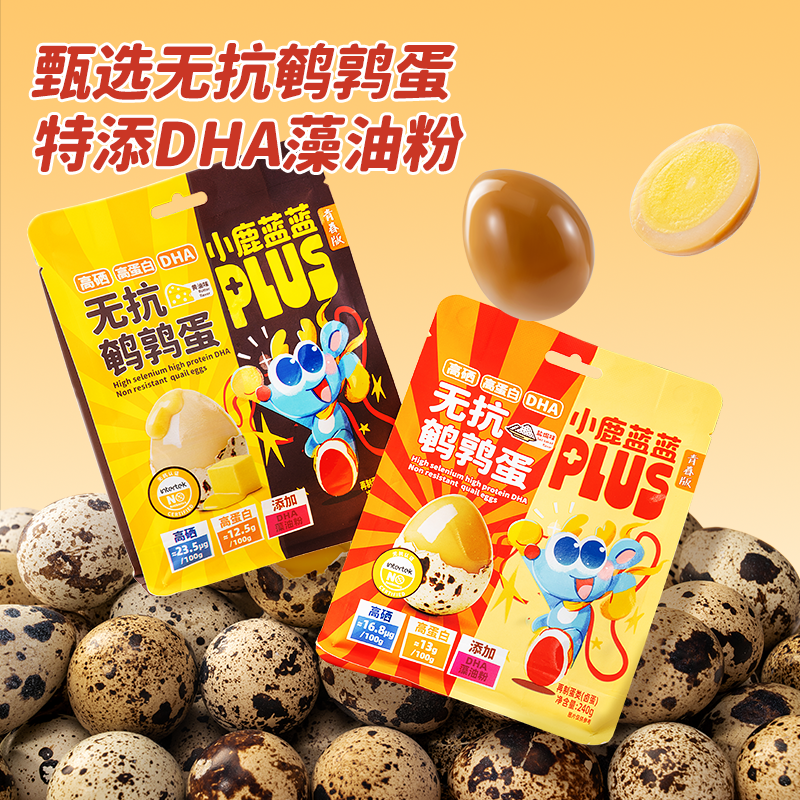 【蓝蓝PLUS_高硒高蛋白DHA无抗鹌鹑蛋】卤蛋单颗休闲即食健康零食QY