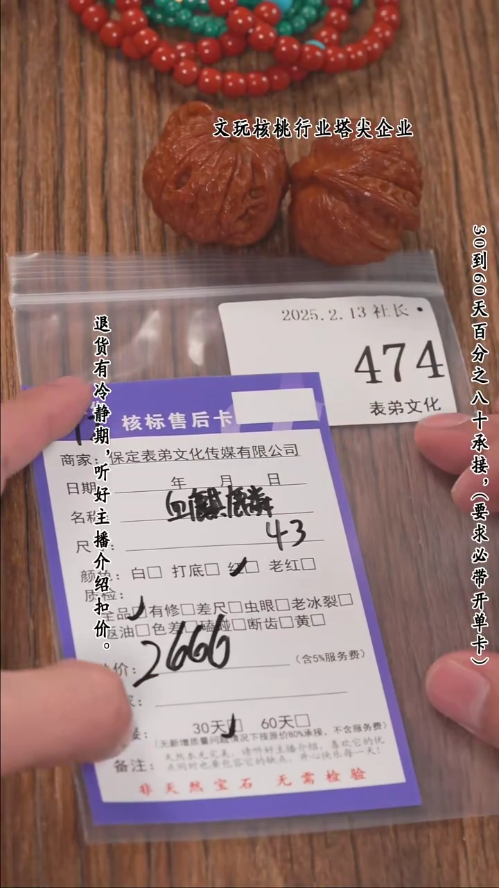 【闪购商品】文玩核桃把件474血麒麟