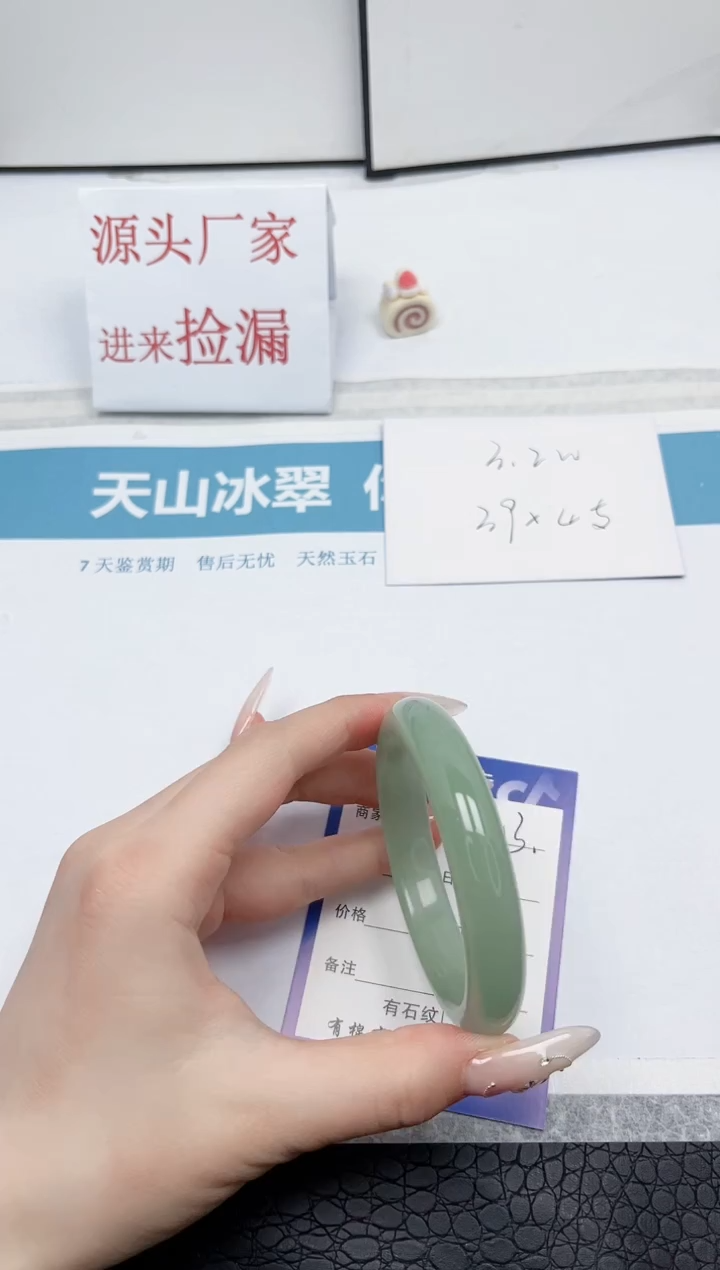 【闪购商品】石英质玉手镯未镶嵌303-56.1