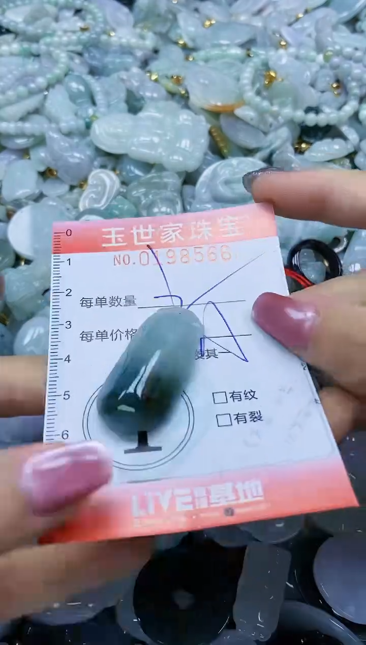 【闪购商品】翡翠颈饰未镶嵌闪购0198566