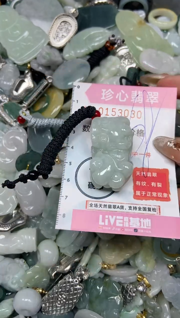 【闪购商品】翡翠颈饰未镶嵌闪购0153030