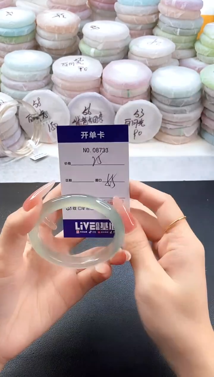 手镯玛瑙/玉髓未镶嵌8733圈口55