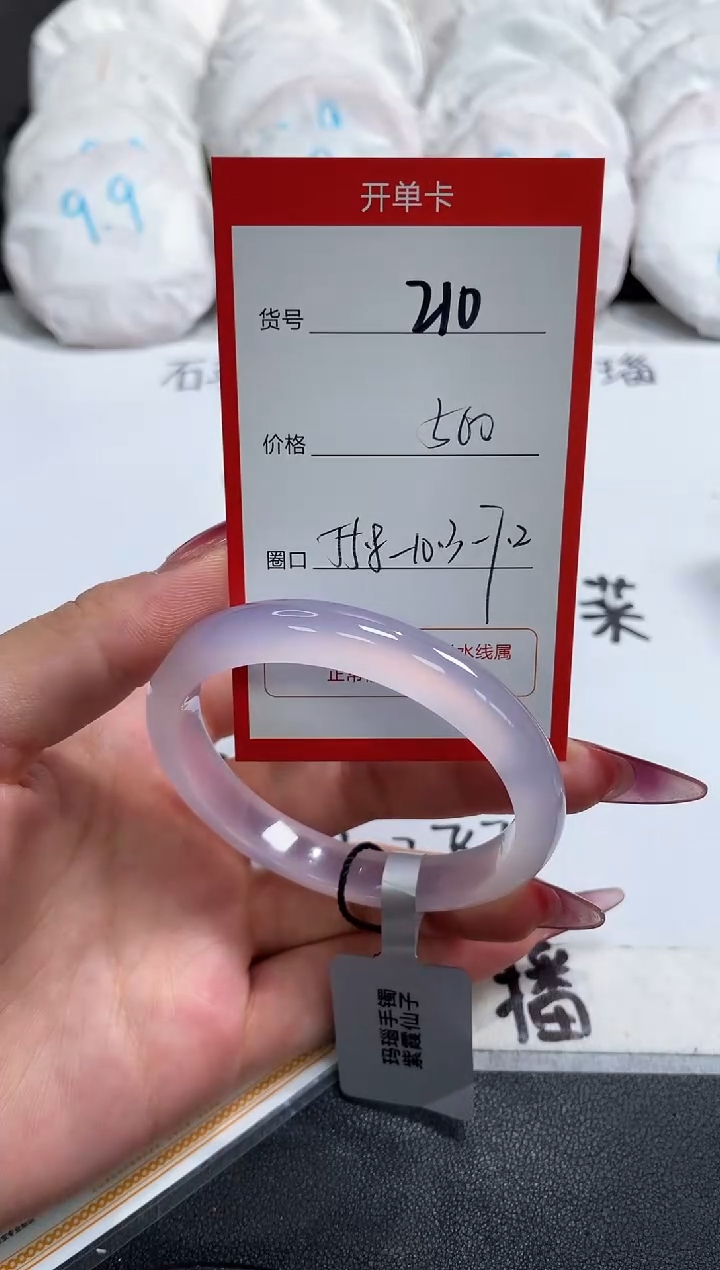 【闪购商品】玛瑙/玉髓手镯未镶嵌210