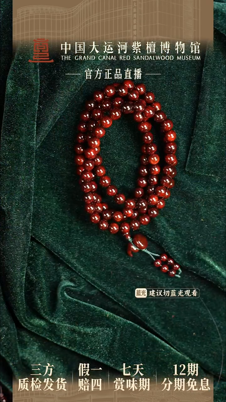 手串/手链小叶紫檀0.8*108老料配葫芦多样性发其一