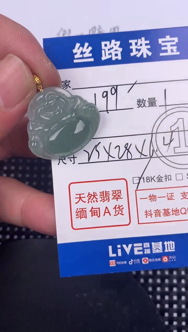 【闪购商品】翡翠颈饰18K金镶嵌挂件