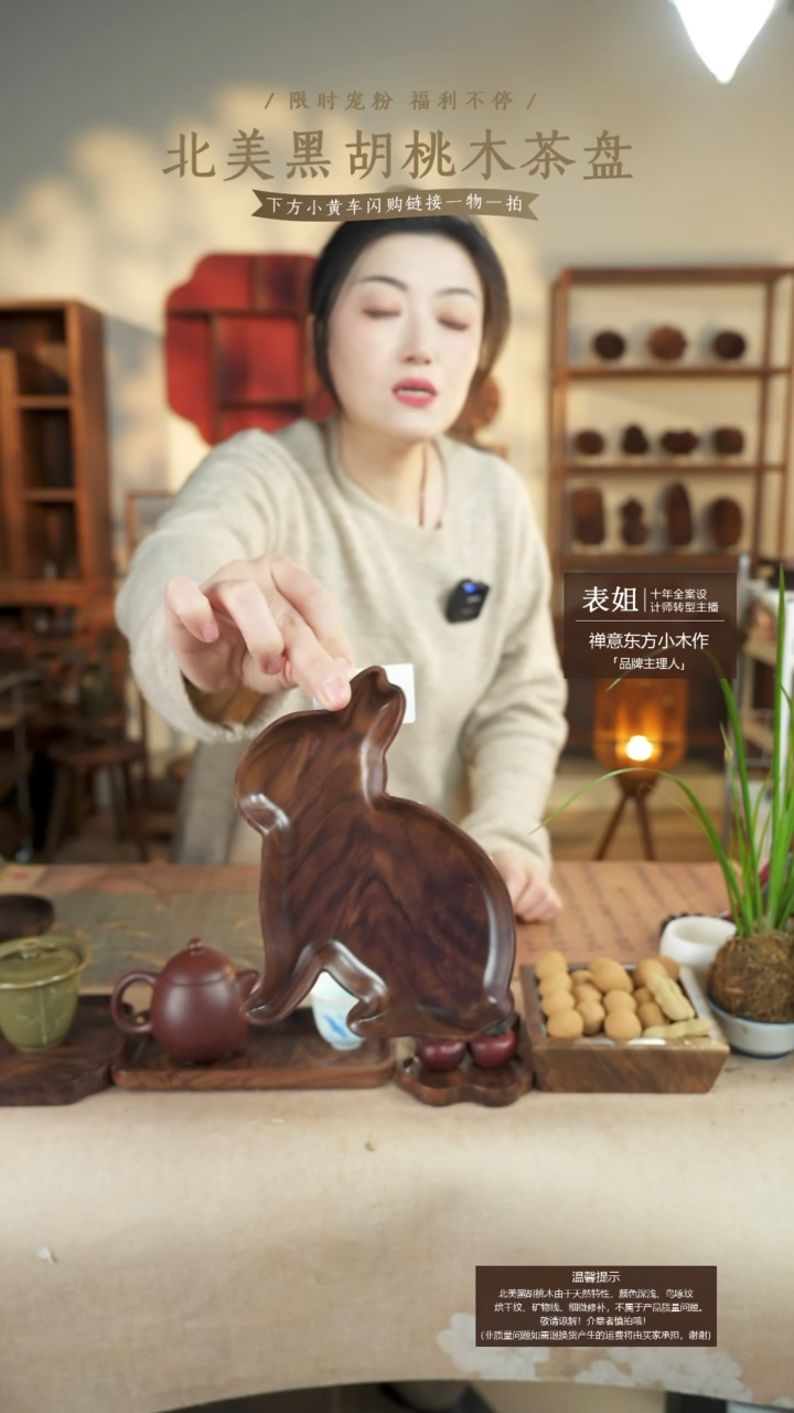 北美黑胡桃木茶盘176