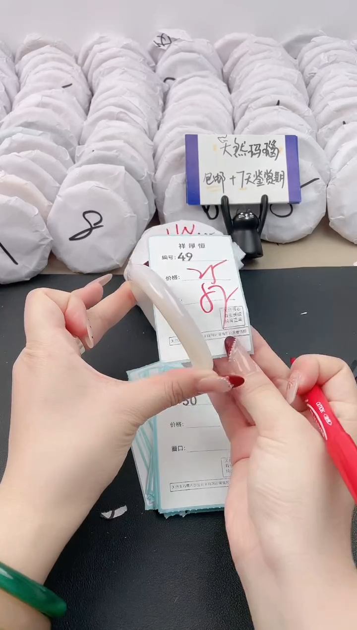 【闪购商品】玛瑙/玉髓手镯未镶嵌49