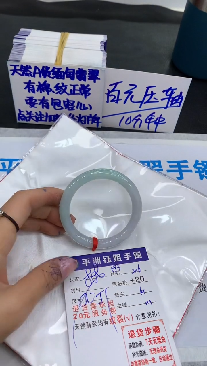 【闪购商品】翡翠手镯未镶嵌1111111111