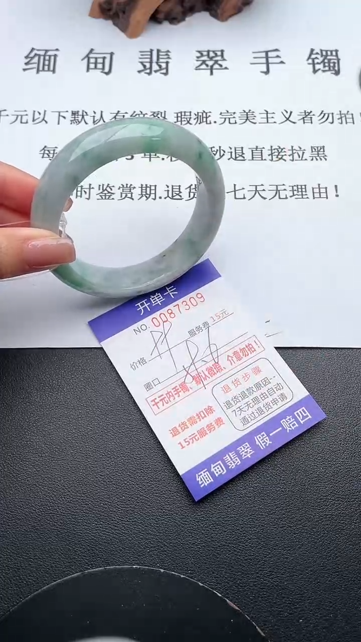 【闪购商品】翡翠手镯未镶嵌09天然翡翠A货