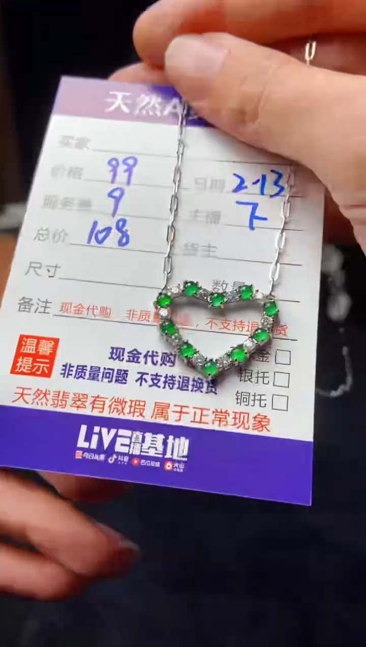 【闪购商品】定制翡翠未镶嵌多样性发货0833906366