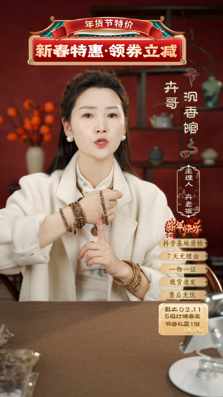 【闪购商品】沉香手串M7奇楠母树-老料高货5mm多圈