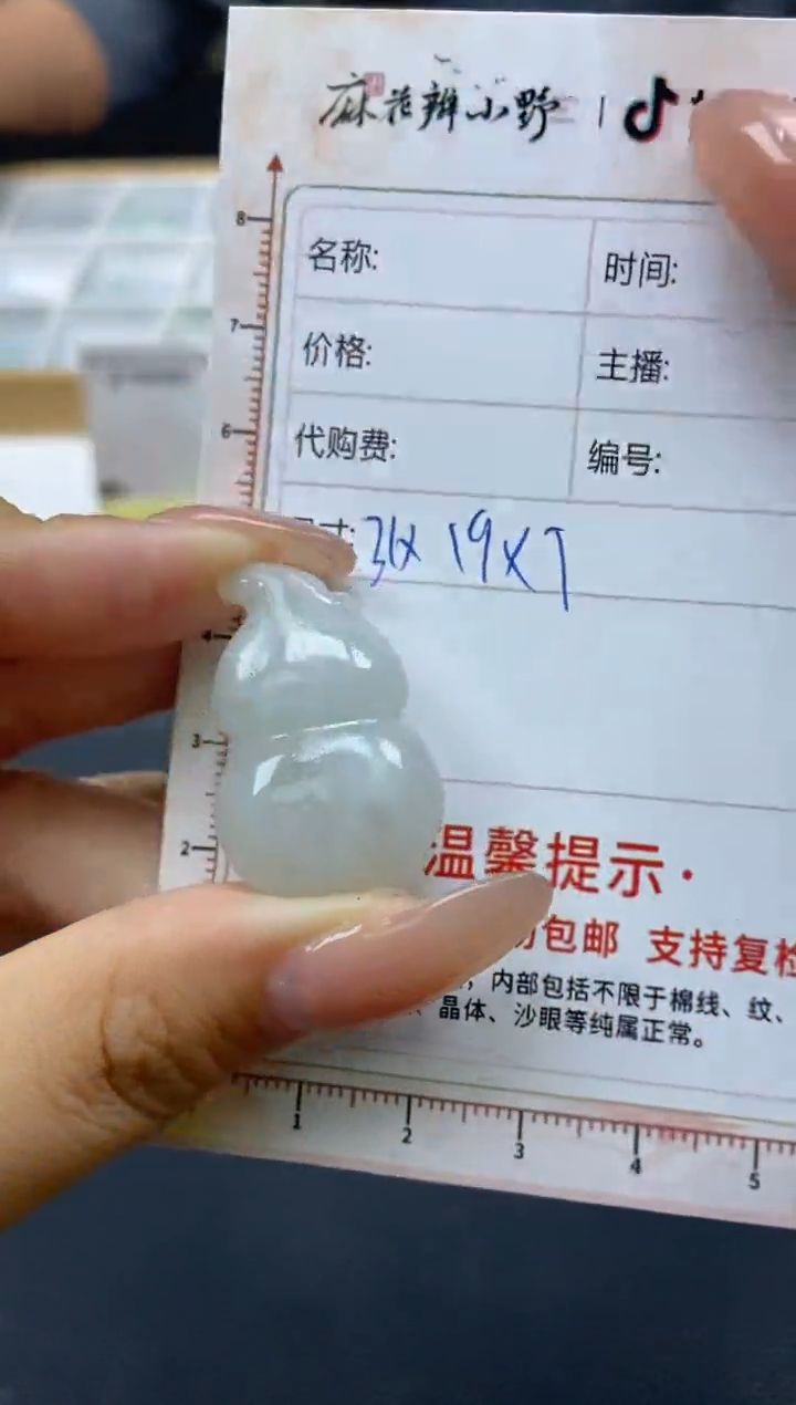 【闪购商品】定制翡翠未镶嵌天然翡翠A货101