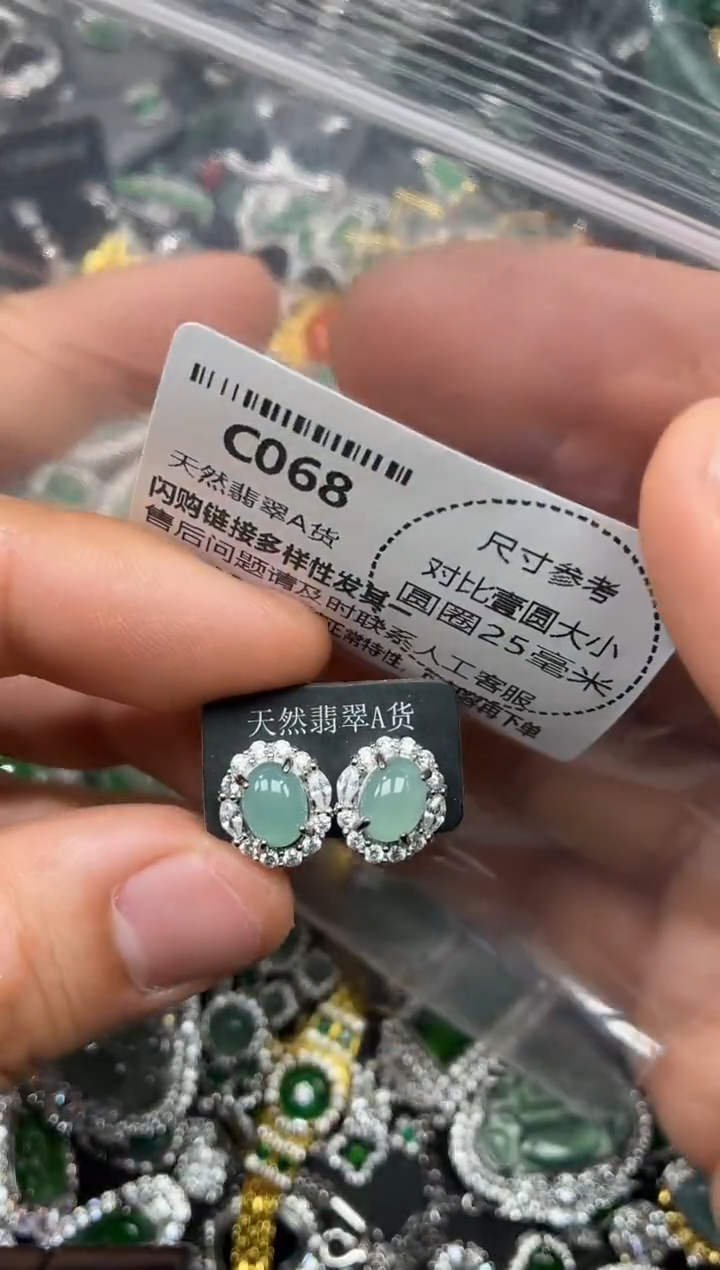 颈饰未镶嵌翡翠C068耳钉