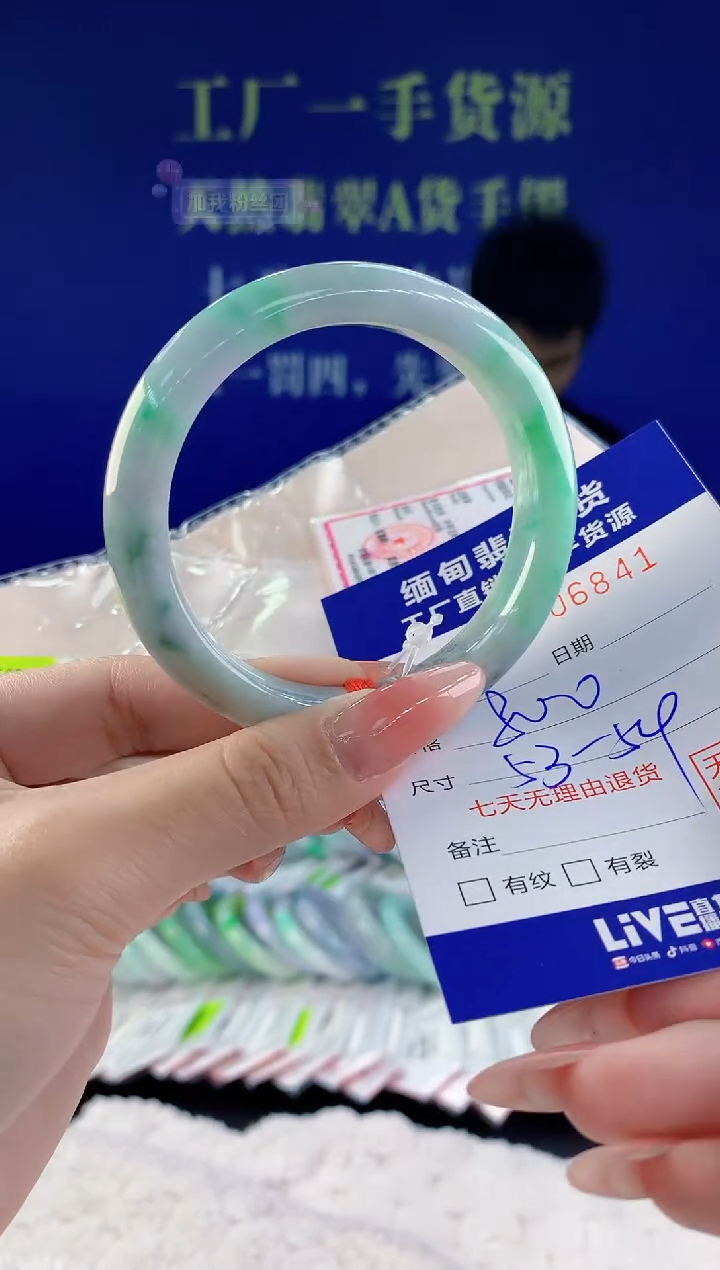 【闪购商品】翡翠手镯未镶嵌41天然A货翡翠