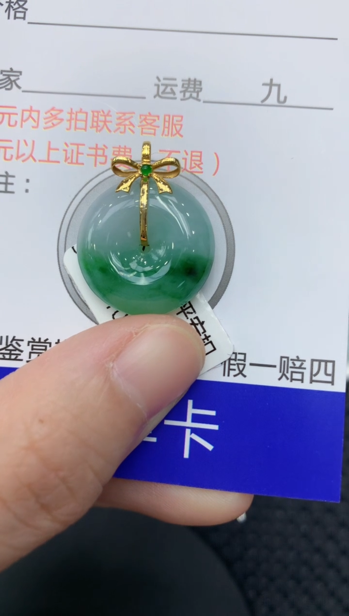 【闪购商品】翡翠颈饰18K金镶嵌11111111