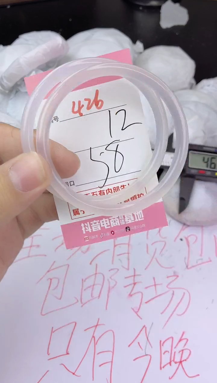 手镯玛瑙/玉髓未镶嵌426