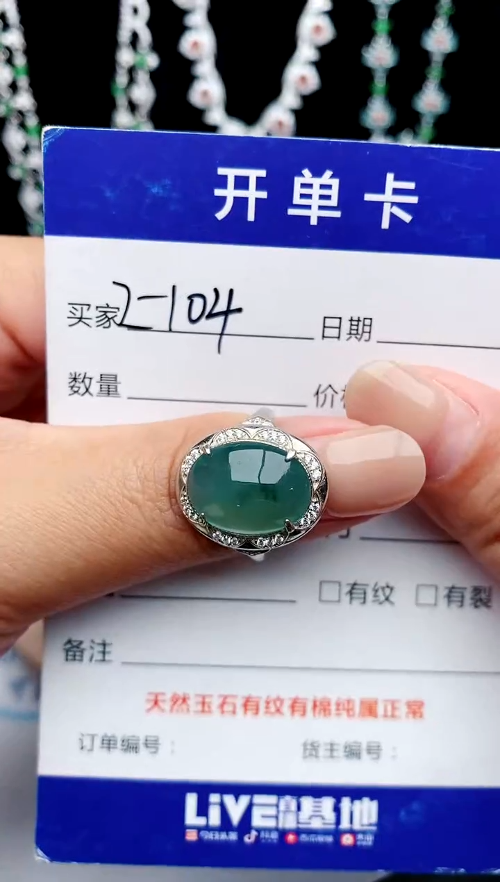 【闪购商品】翡翠戒指银S925镶嵌意林珠宝瑞红珠宝