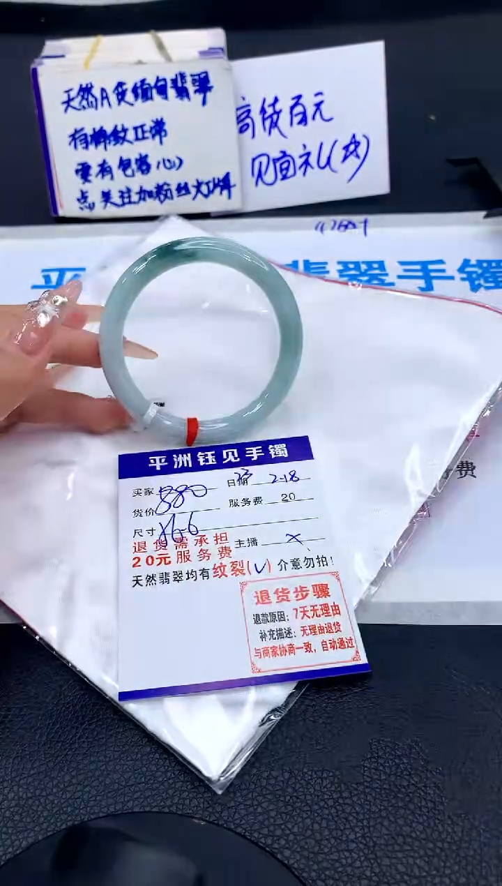 【闪购商品】翡翠手镯未镶嵌11111111111111