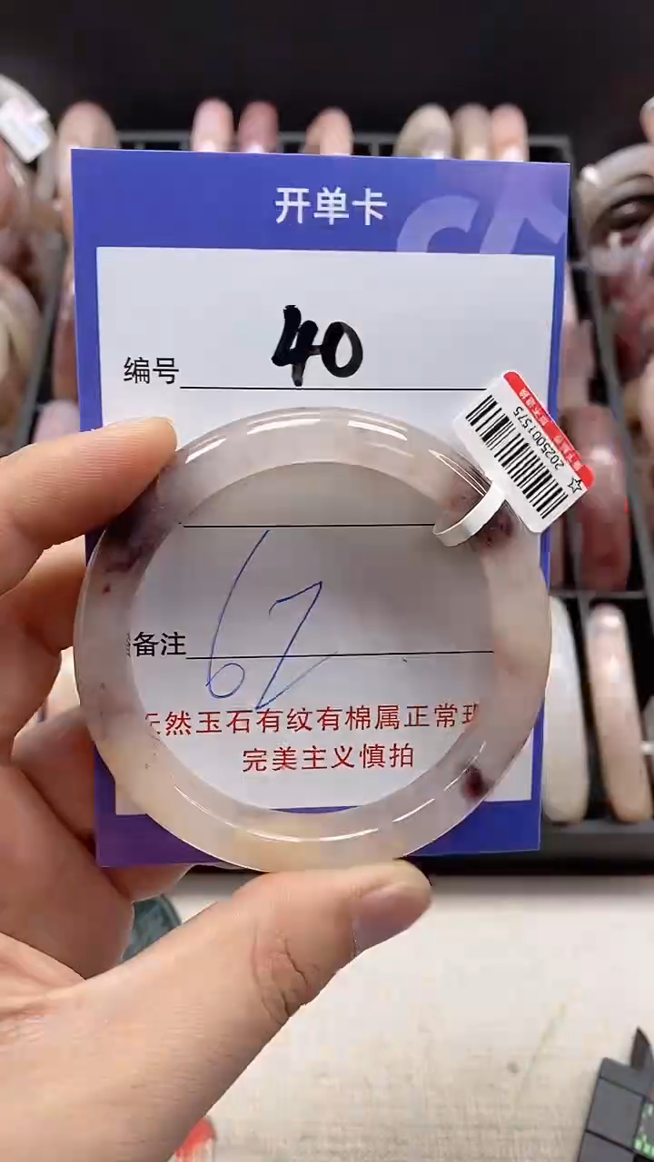 【闪购商品】石英质玉手镯未镶嵌40