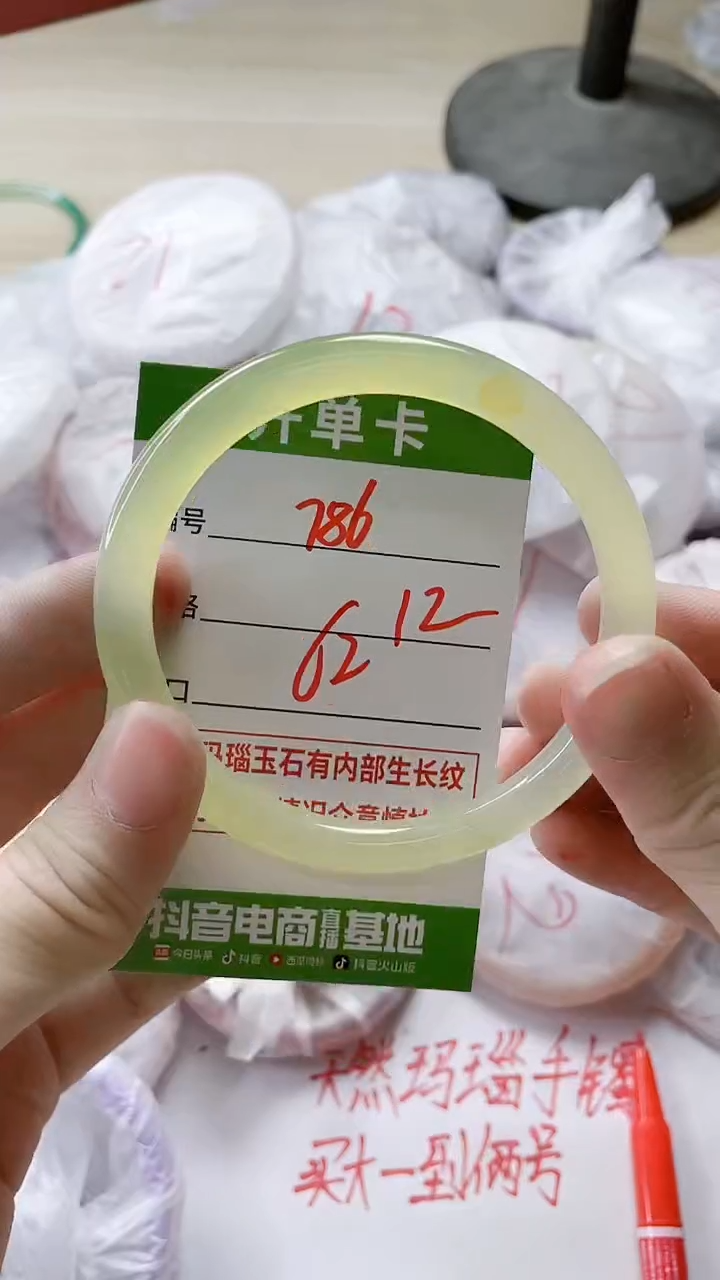 【闪购商品】玛瑙/玉髓手镯未镶嵌786