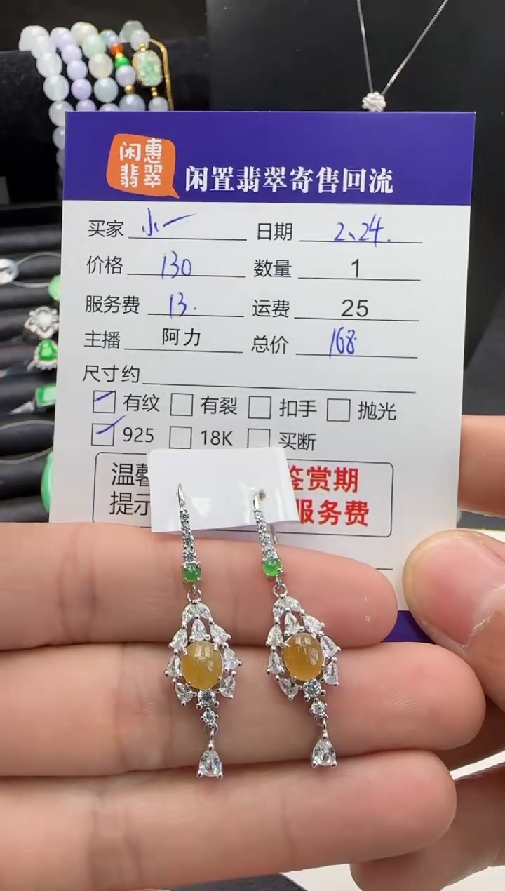 【闪购商品】翡翠耳饰银S925镶嵌翡翠耳饰
