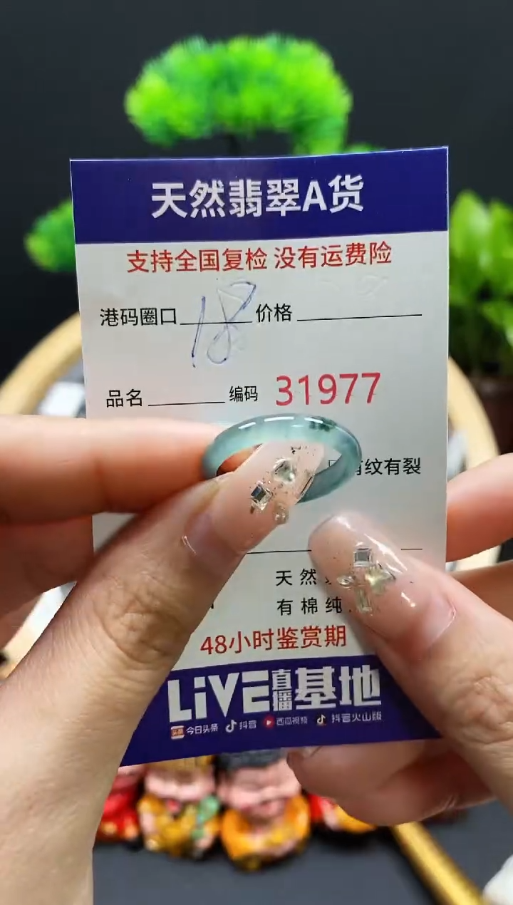 【闪购商品】翡翠戒指未镶嵌天然翡翠戒圈1977
