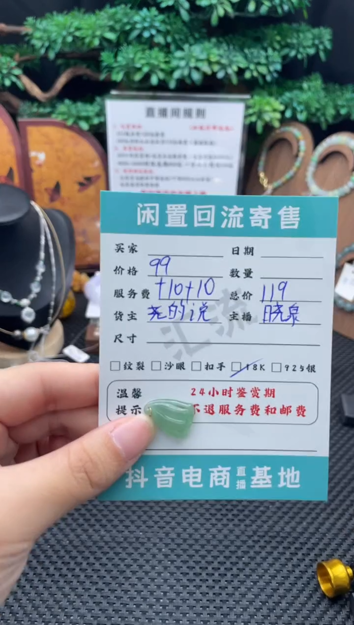 颈饰18K金镶嵌翡翠吊坠