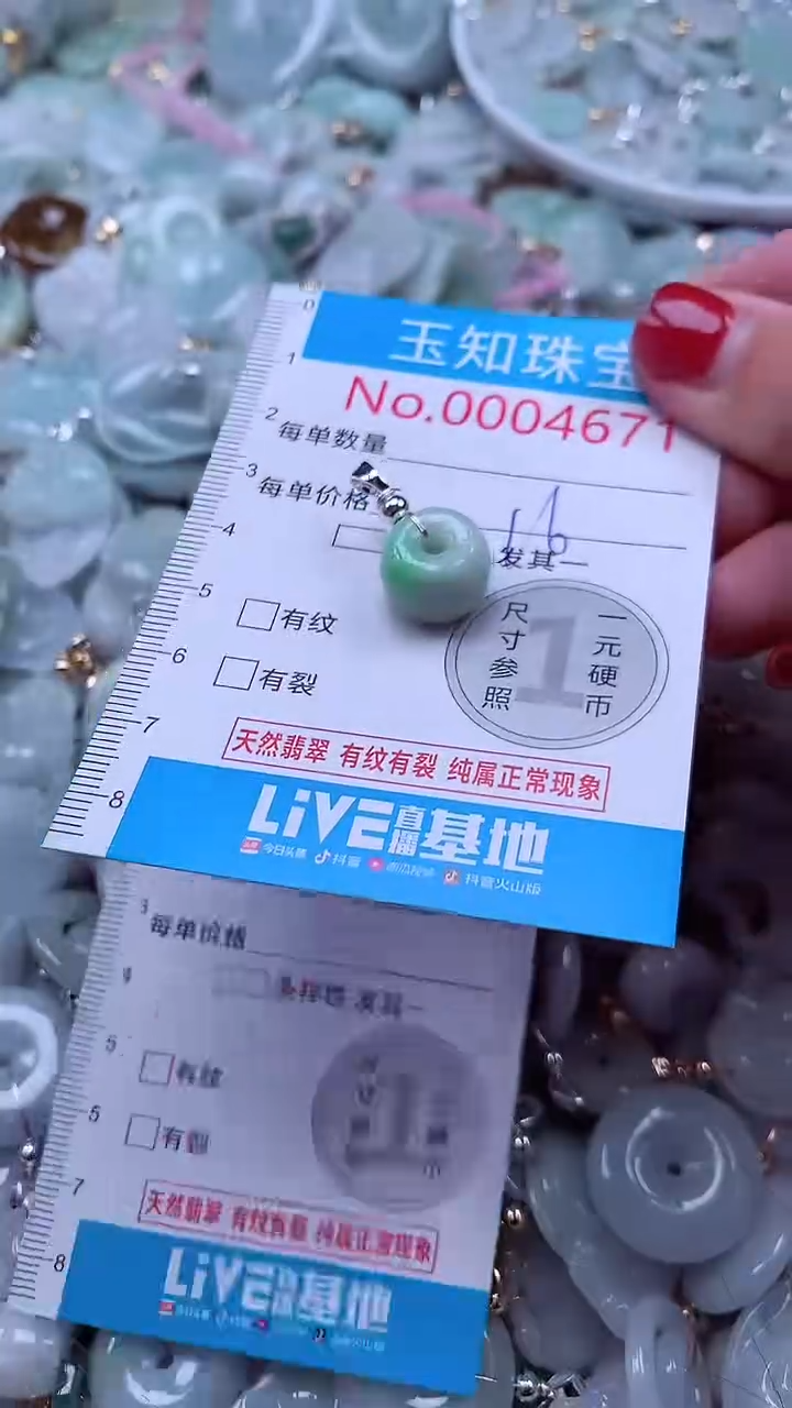 吊坠(不含链)未镶嵌翡翠4671