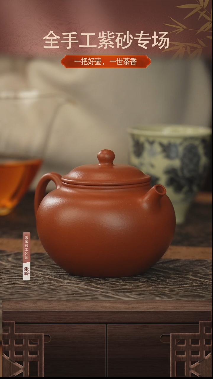 紫砂TSJ-124-小掇只壶(朱)-于红-朱泥-125cc