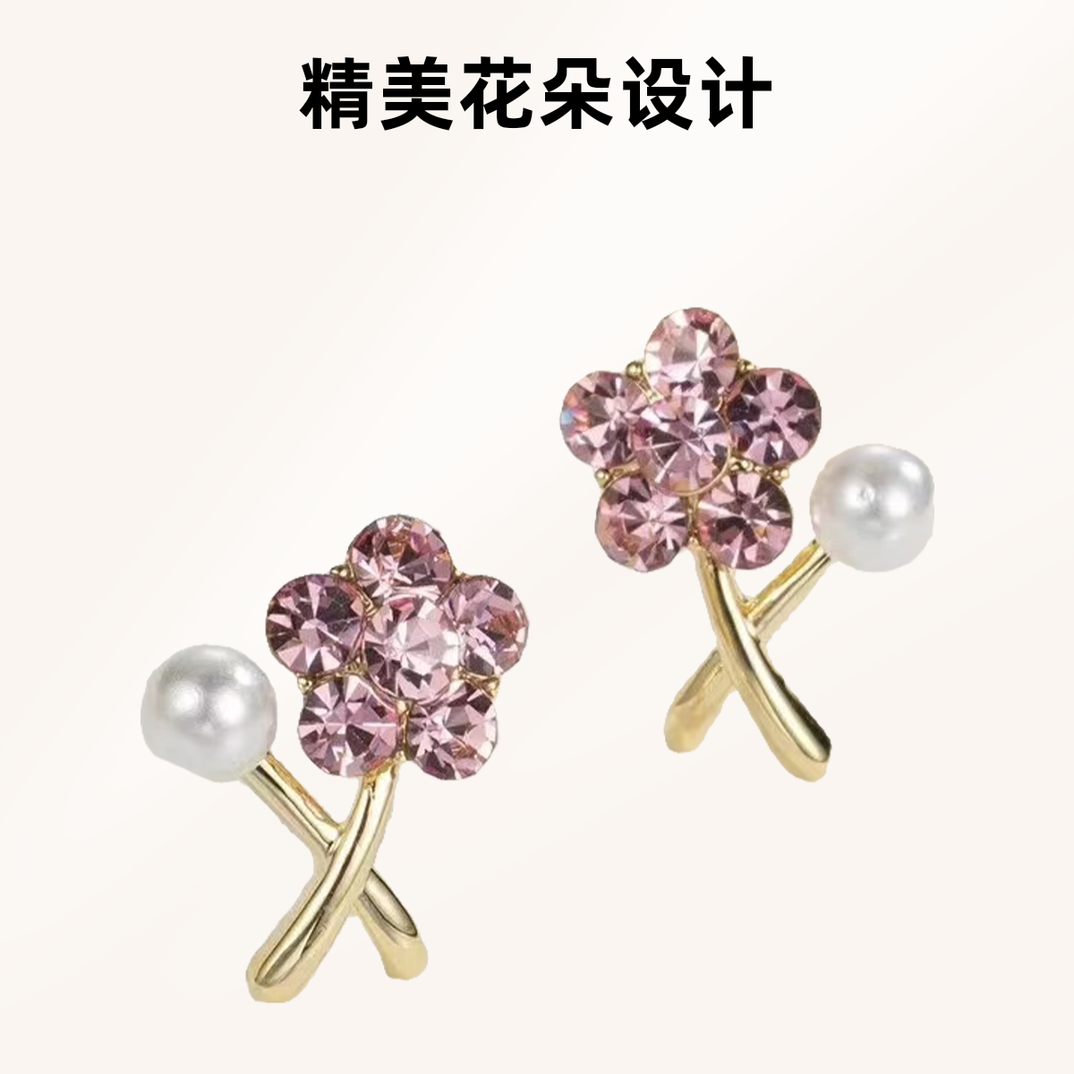 铜合金耳饰 精美花朵设计 闪耀水晶镶嵌 优雅珍珠点缀