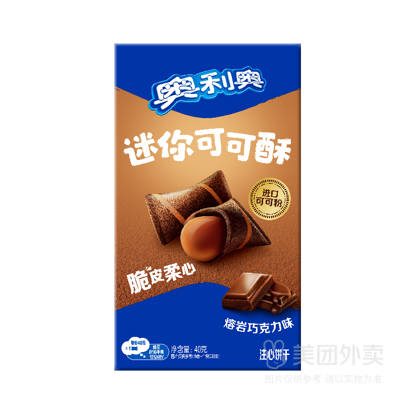 奥利奥迷你可可酥熔岩巧克力40g（蛋糕饼干面包）