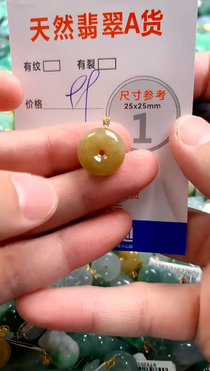 颈饰18K金镶嵌翡翠29104471