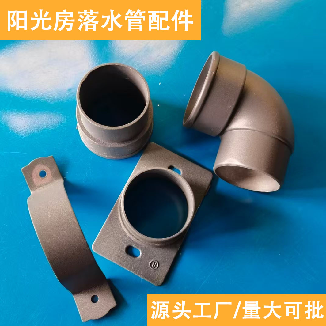 阳光房别墅落水管弯头50 75圆管引流器下水落水管车棚雨棚配件