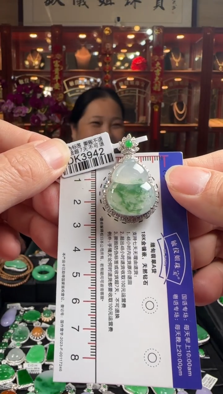 【闪购商品】翡翠颈饰18K金镶嵌DK3942 冰飘花葫芦