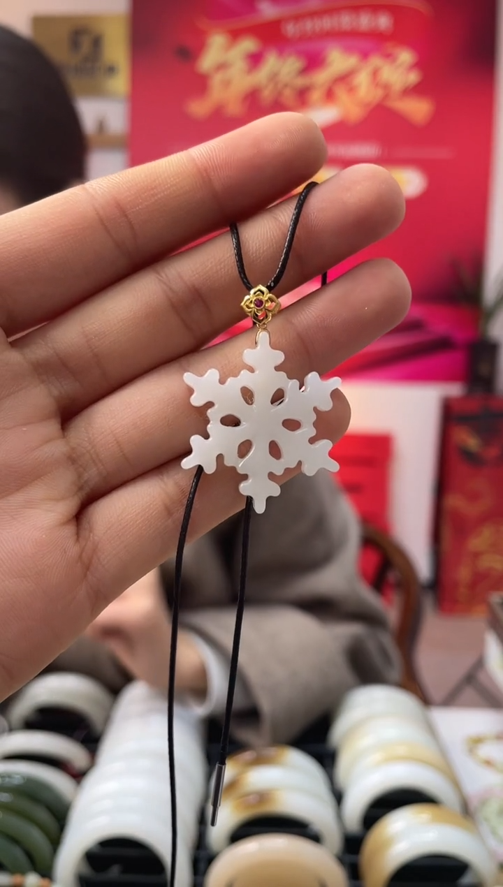 【闪购商品】和田玉颈饰18K金镶嵌雪花吊坠发一件