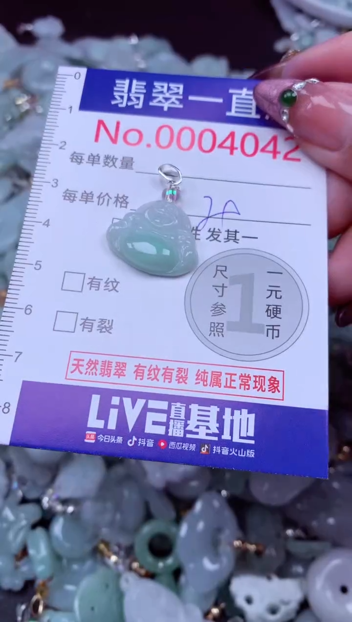 吊坠(不含链)未镶嵌翡翠4042