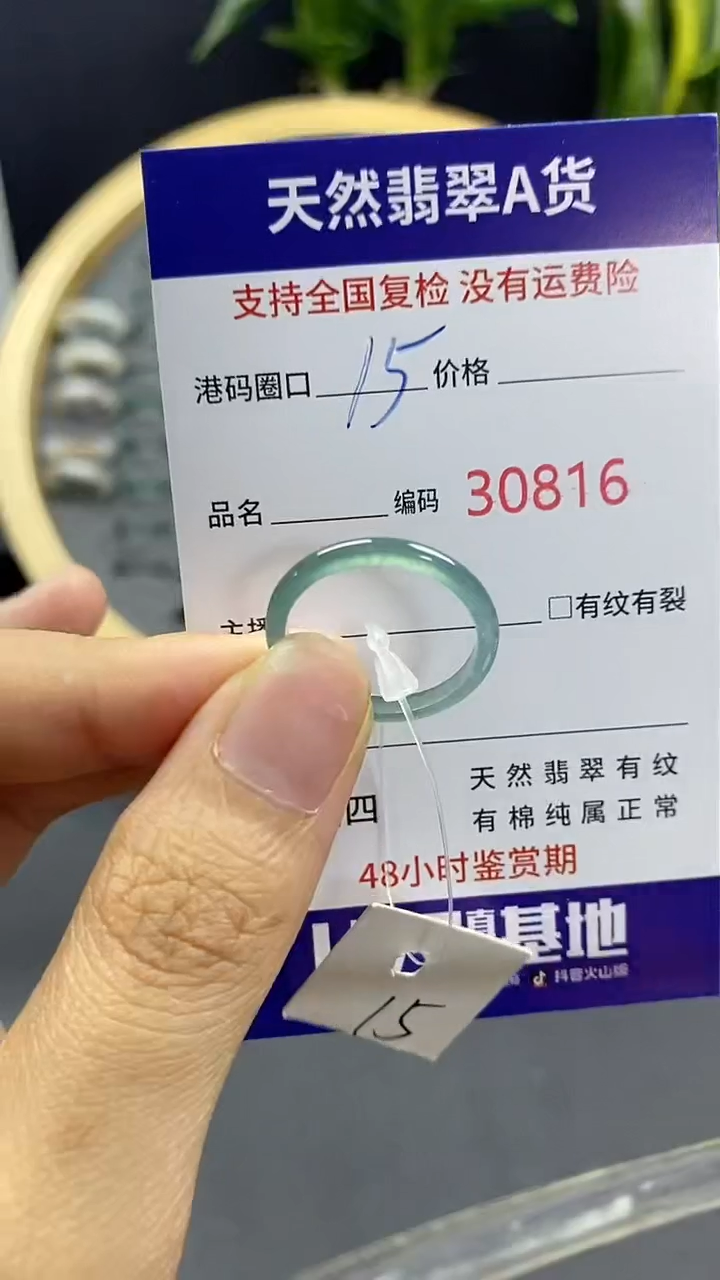 翡翠戒指未镶嵌天然A货翡翠0816