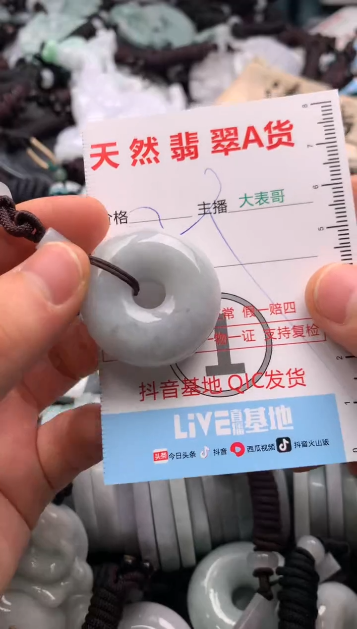 【闪购商品】翡翠吊坠(不含链)未镶嵌1