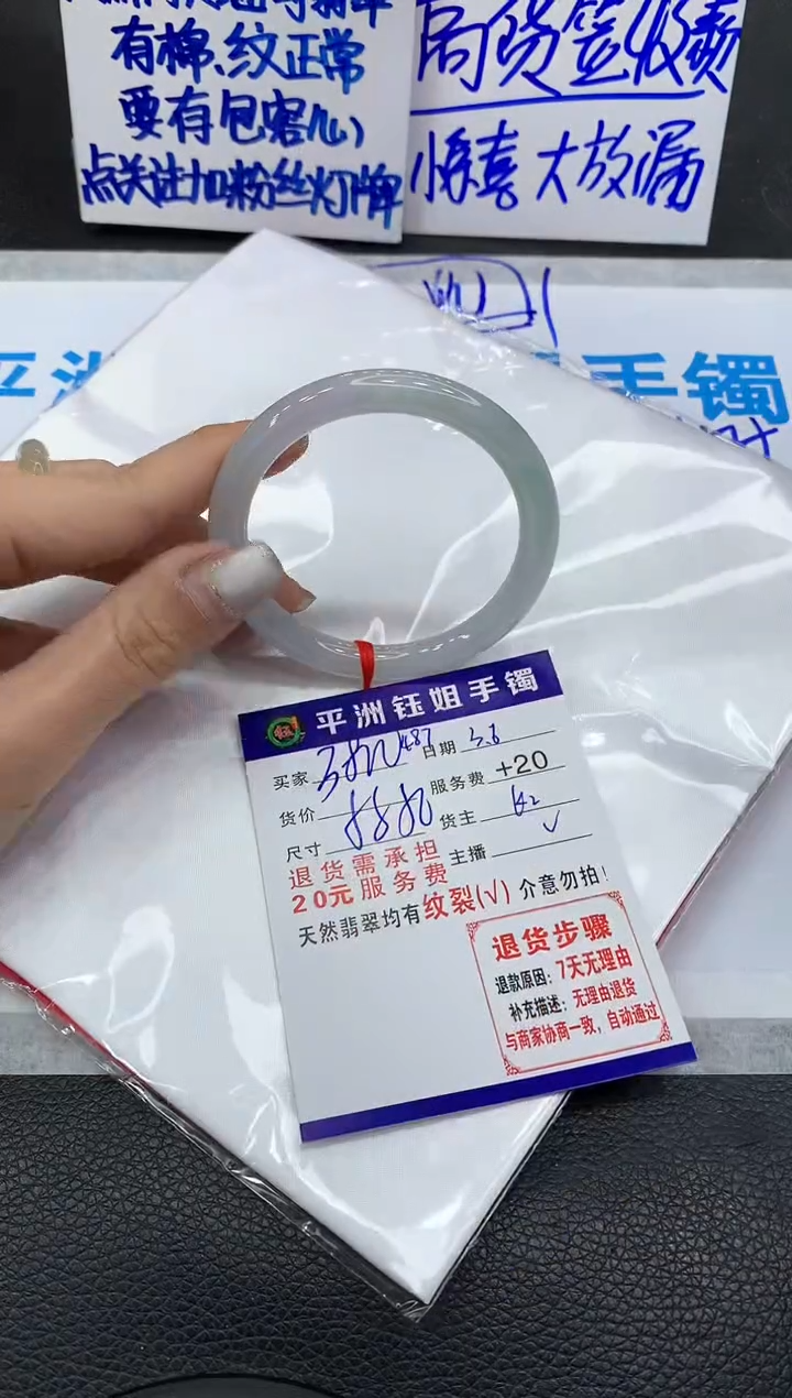 【闪购商品】翡翠手镯未镶嵌11111111111