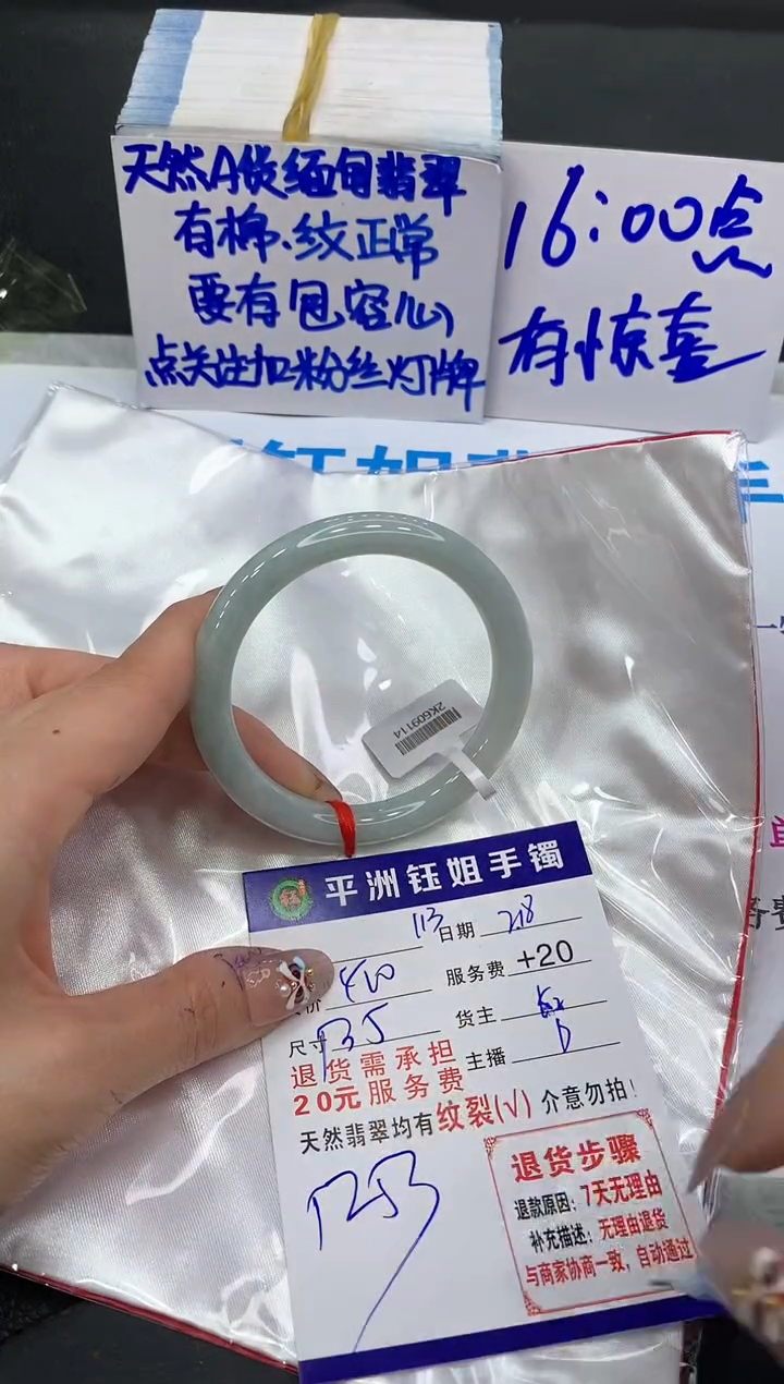 【闪购商品】翡翠手镯未镶嵌11111111111