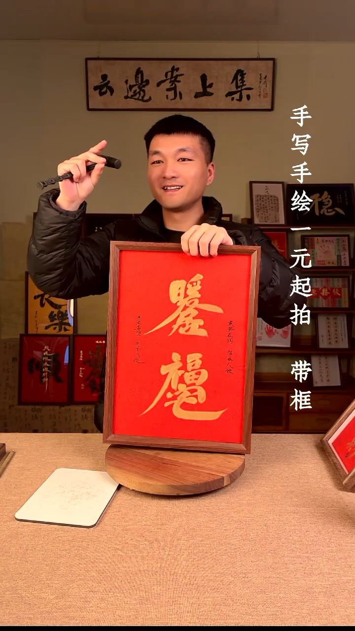 书法书法文玩，手写手绘