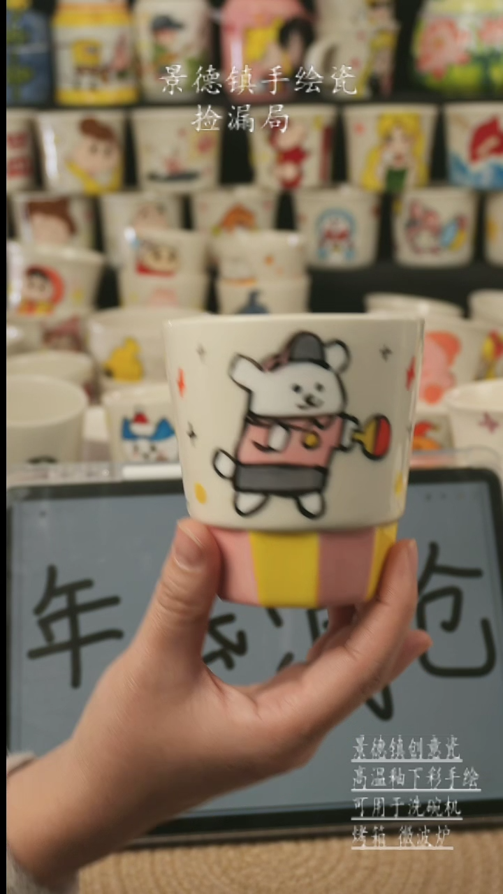 【闪购商品】杯子景德镇高温釉下彩手绘艺术瓷