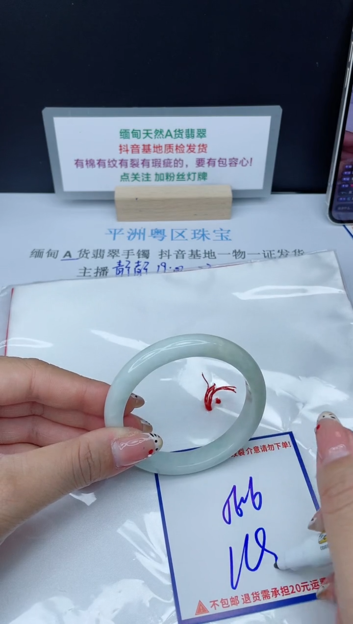 【闪购商品】翡翠手镯未镶嵌我