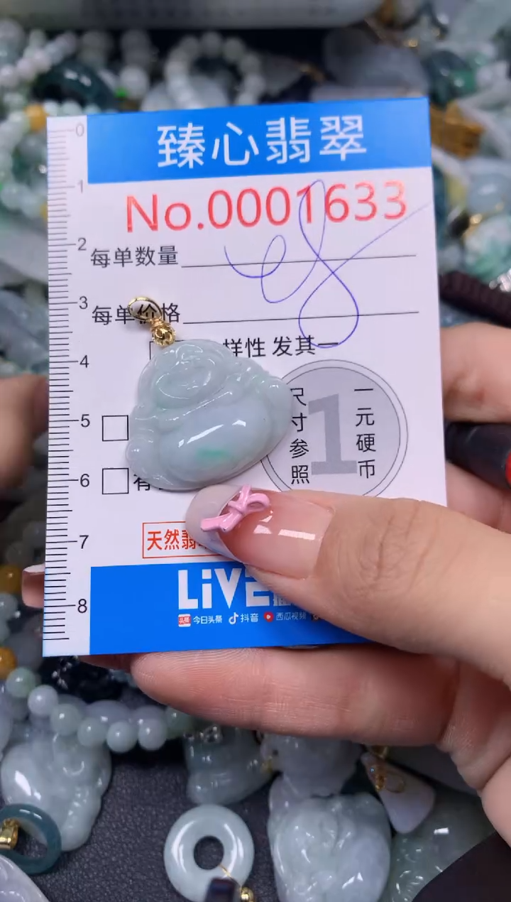 【闪购商品】翡翠颈饰未镶嵌含绳0001633